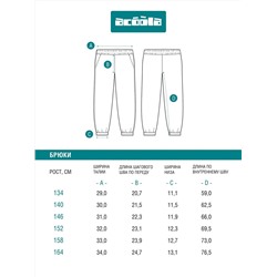 Acoola Брюки 20210460091