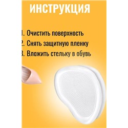 Подпяточники 60278 НАТАЛИ, 1072882