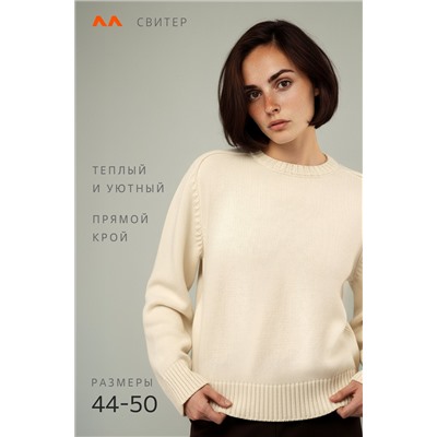 Женский свитер оверсайз Happyfox