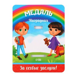 Медаль школьная на Выпускной «Выпускник начальной школы», на ленте, золото, металл, d = 4 см