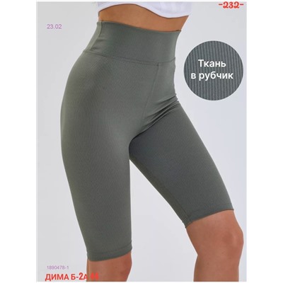 Велосипедки 1890478-1