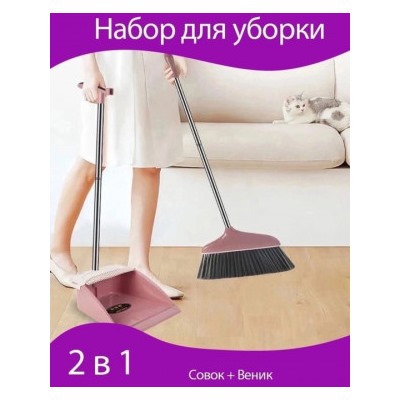 Совок для уборки #22802810