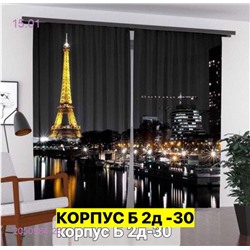 Фотошторы 3д 2050984-25