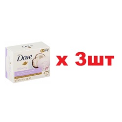 Dove Крем-Мыло 90г Кокосовое молочко и Лепестки жасмина 3шт