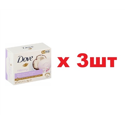 Dove Крем-Мыло 90г Кокосовое молочко и Лепестки жасмина 3шт