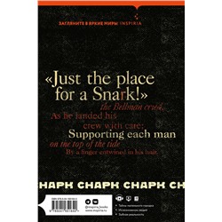 Эксмо Эдуард Веркин "cнарк снарк. Книга 2: Снег Энцелада"