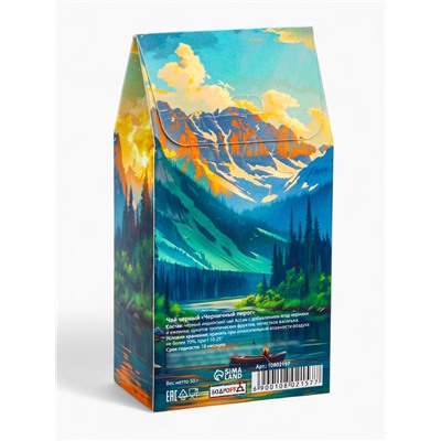 Чай черный «Покоряй вершины», со вкусом черничный пирог, 50 г