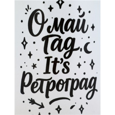 Кружка керамическая «Ретроградный меркурий», 320 мл