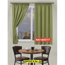 шторы кухня 1982946-1