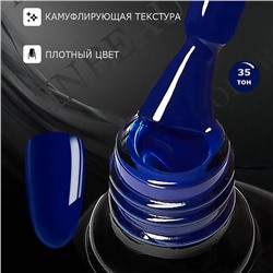 INBEAU Цветная база для ногтей каучуковая тон 35 10 мл