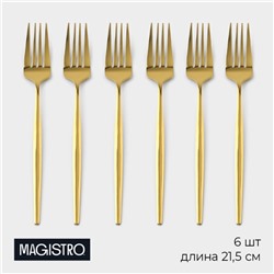 Набор вилок столовых Magistro «Блинк», длина 21.5 см, 6 шт., нержавеющая сталь, золотистый