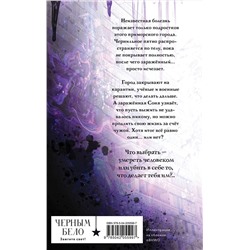 Эксмо Оксана Заугольная "Чернильные души"