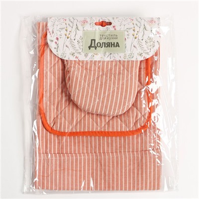 Кухонный набор «Полосы» фартук 60×70 см, прихватка 20×20 см, варежка 12×15 см, цвет персик, 50%п/э, 50%хл