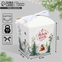 Бонбоньерка новогодняя «С Новым годом», 7.5×8×7.5 см