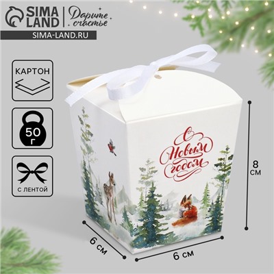 Бонбоньерка новогодняя «С Новым годом», 7.5×8×7.5 см