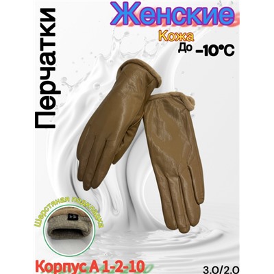 Перчатки #23053008