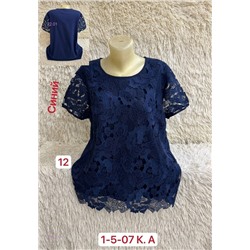 Кофта 2055101-3