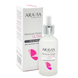 ARAVIA Ремувер для удаления кутикулы 50 мл