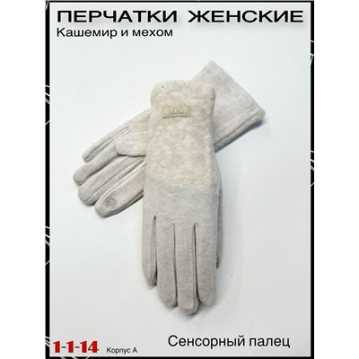 Перчатки #23062879