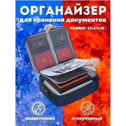 Органайзер для хранения документов, Артикул: 128056