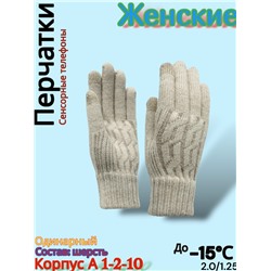 Перчатки #23077892