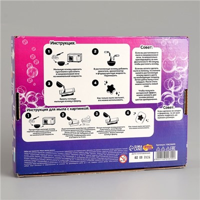 Мыло своими руками «Подводный мир», набор для мыловарения