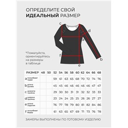 Костюм-4812