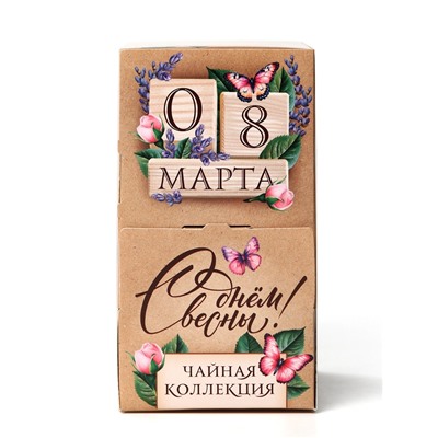 Чай подарочный «С днём весны 8 Марта», 20 пакетиков