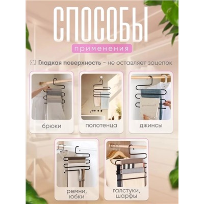 Вешалка #22942157