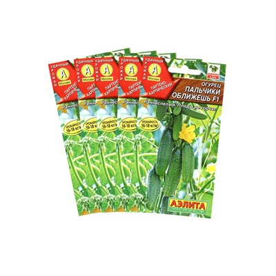 Семена Огурец "Пальчики оближешь F1", раннеспелый, партенокарпический, набор 5 шт