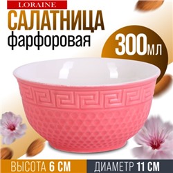 9-31547-6 Салатница 300мл РОЗОВАЯ (х1)