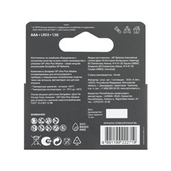 Батарейка алкалиновая GP Ultra Plus Alkaline, AAA, LR03-8BL, 1.5 В, блистер, 8 шт.