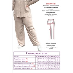 Костюм-4973