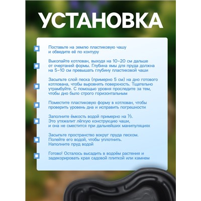 Пруд садовый пластиковый, 400 л, чёрный