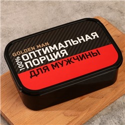 Ланч - бокс прямоугольный «Оптимальная порция для мужчины», 1200 мл