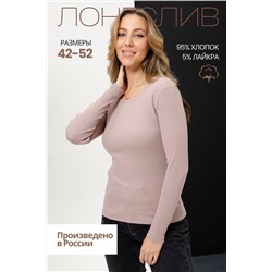 Натали Лонгслив