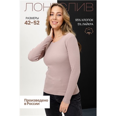 Натали Лонгслив