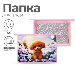 Папка для труда, А4, пластиковая, 32.5×23×10 см «Пушистик»