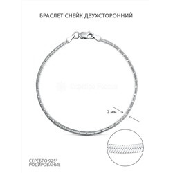 Цепь из серебра родированная - 45 см 5249R149452L45