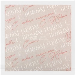 Коробка для кондитерских изделий новогодняя с пластиковой крышкой «С Новым годом», 21×21×3 см