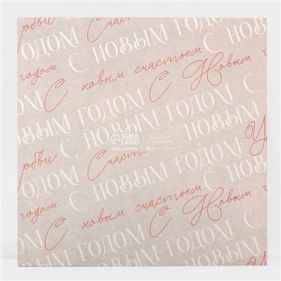 Коробка для кондитерских изделий новогодняя с пластиковой крышкой «С Новым годом», 21×21×3 см