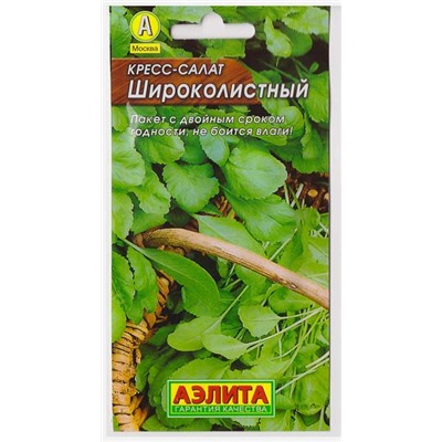 Кресс-салат Широколистный (Код: 68000)