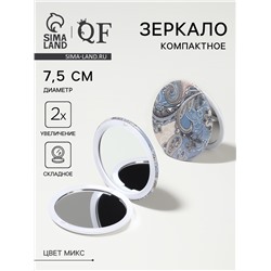 Зеркало складное «Орнамент», d=7.5 см, с увеличением х2, МИКС