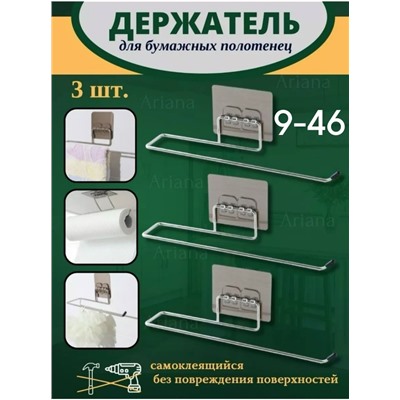 Держатель #23082762