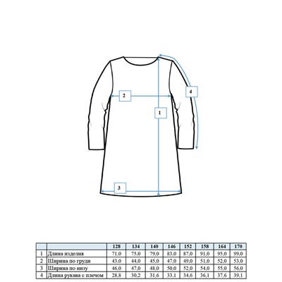Фуфайка трикотажная для девочек (футболка удлиненная)