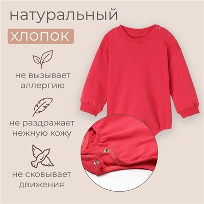 Свитшот - комбинезон детский MINAKU, рост 56-62 см, малиновый