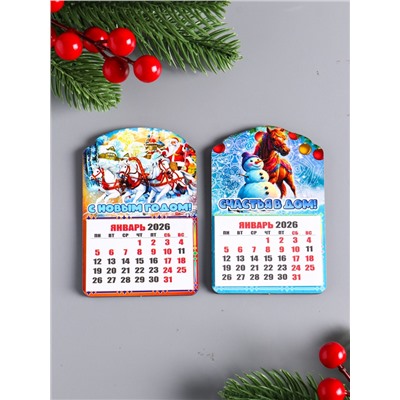 Набор магнитов на холодильник с календарём 2026, 2 шт., «Конь: С Новым годом, Счастья в дом», 9.5×6.5 см