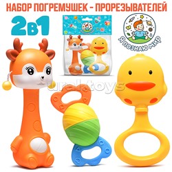 Набор погремушек "Оленёнок, конфетка, цыплёнок" в пакете