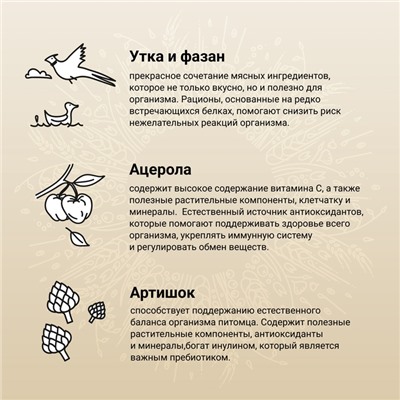 Сухой корм CRAFTIA NATURA для взрослых собак средних и крупных пород из утки с фазаном 7 кг