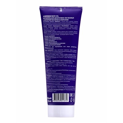 Удобрение Гель «Аминосил для декоративно-лиственных», 250 мл